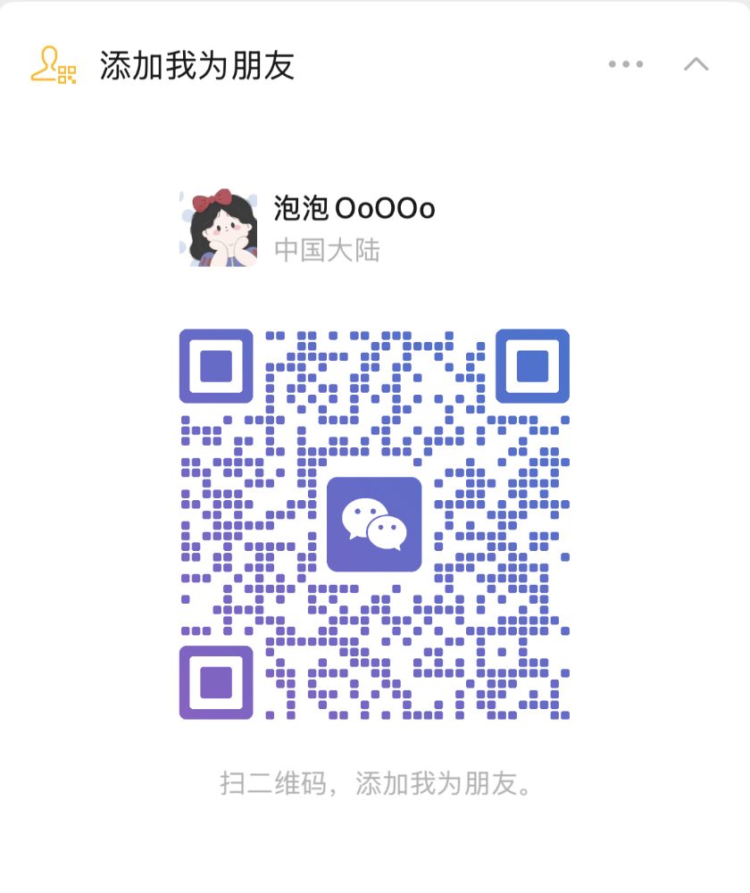 微信添加好友二维码